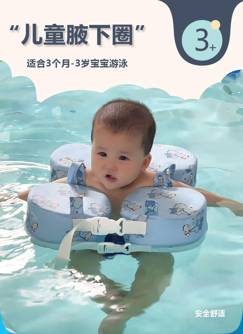 婴儿游泳圈儿童腋下圈宝宝救生圈0-1-4岁免充气防侧翻幼儿手臂圈
