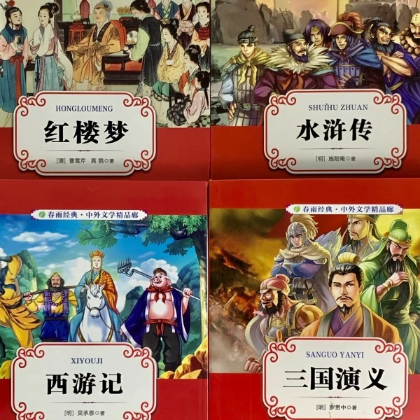 春雨教育四大名著 青少年彩绘版