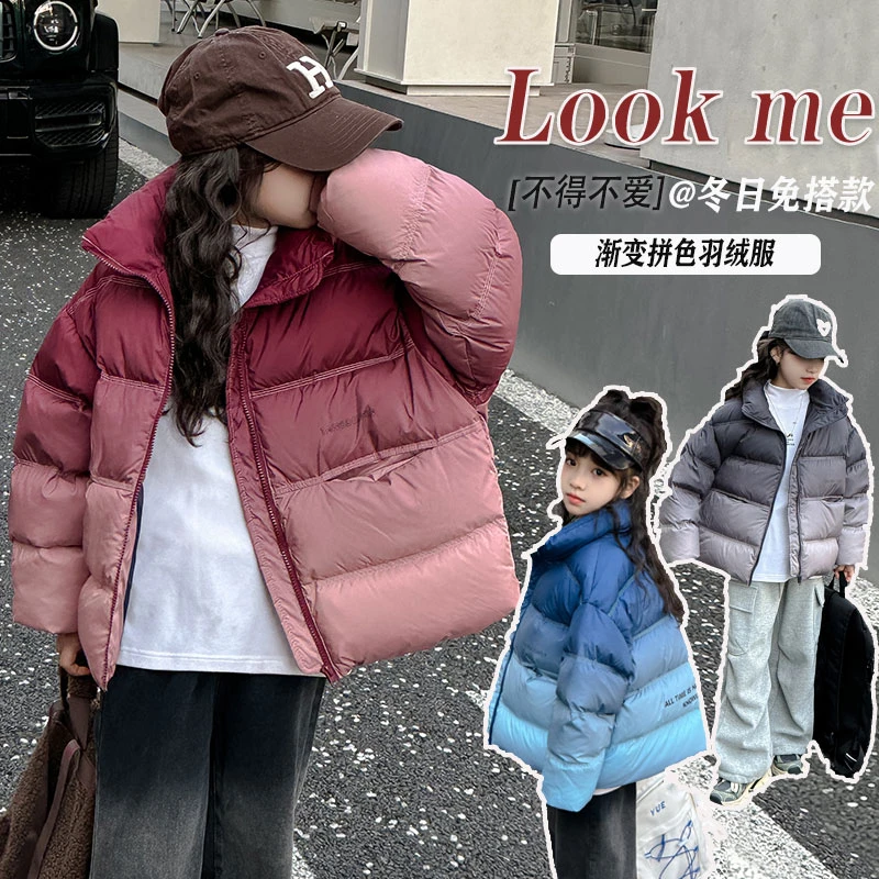 女童羽绒服冬装2024新款儿童洋气加厚白鸭绒女大童渐变色网红外套