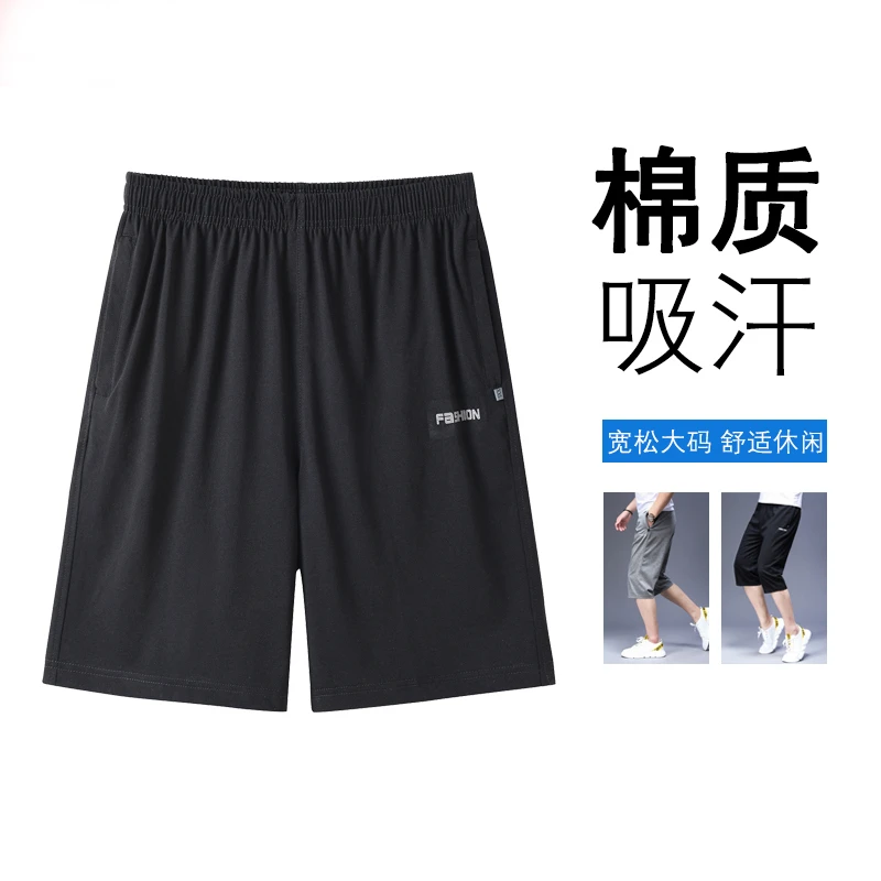 大码宽松休闲男士夏季透气清爽直筒短裤显瘦帅气潮男五分裤子中裤