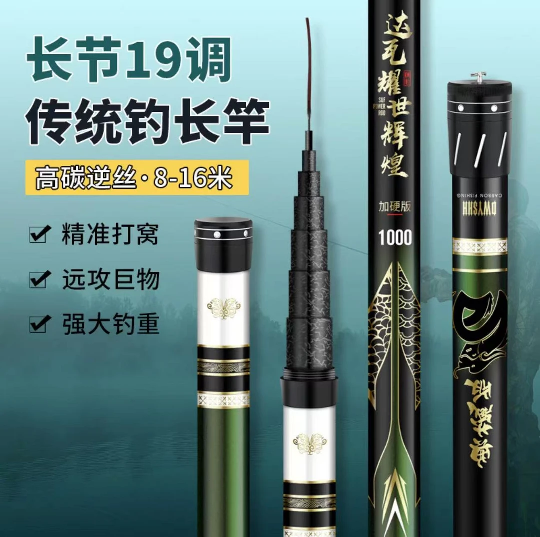 威海传统钓炮竿逗钓竿 达瓦耀世辉煌超轻硬19调