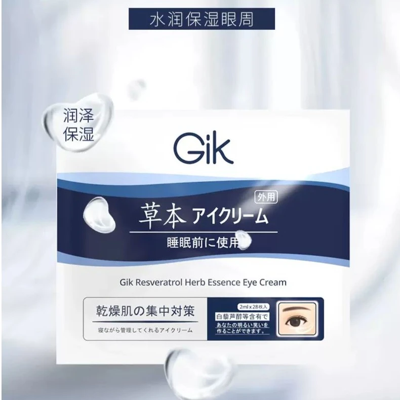 【特价福利】Gik白藜芦醇草本精萃眼霜
