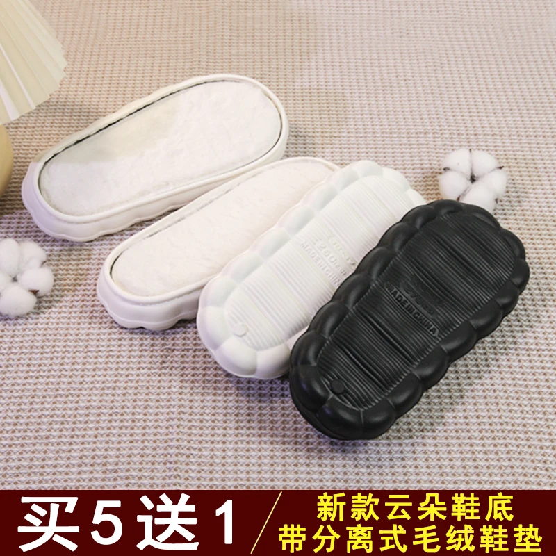 念青莉新款云朵鞋底手工钩织居家拖鞋底保暖防滑轻便EVA加厚软底