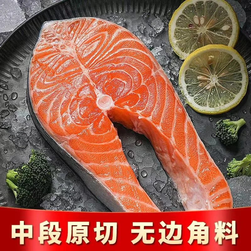 轮切三文鱼 整条切片 三文鱼扒 鲜嫩营养