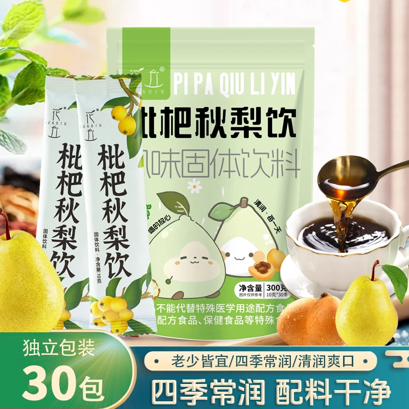 花丘枇杷秋梨饮真材实料秋梨膏即食即饮