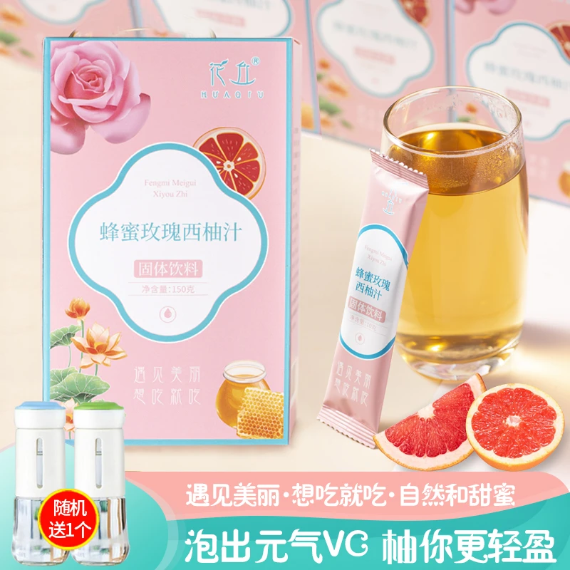 蜂蜜玫瑰西柚汁泡水好喝的饮品独立包装冲饮柚子茶冷热双泡150g