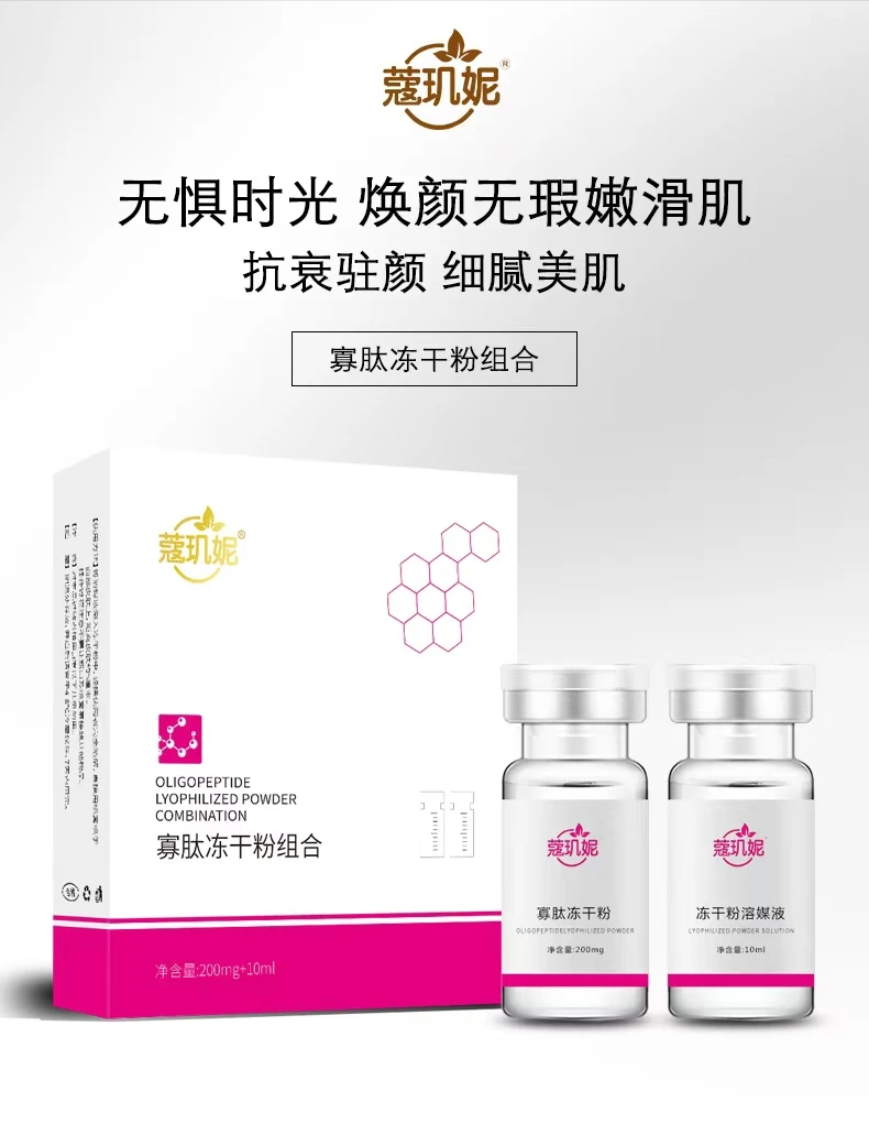 紧致冻干粉+冻干粉溶媒液修护多效敏感肌通用套盒提亮亮肤肤色