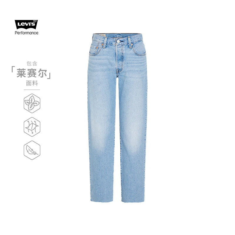 【商场同款】Levi's李维斯冰酷系列501经典女直筒牛仔裤A8421-0001
