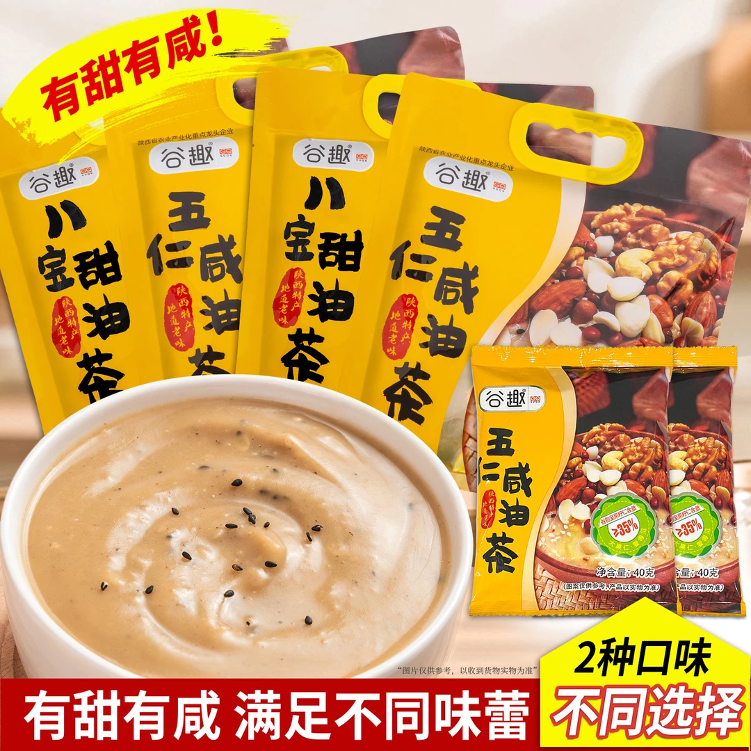 谷趣油茶五仁咸油茶八宝甜320g/400g/680g早餐营养美味代餐即食