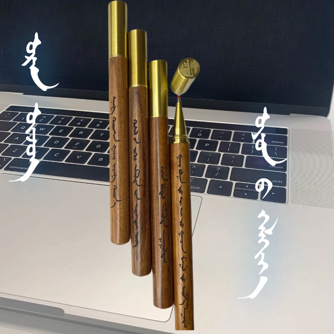 蒙古文刻字可定制檀木高端碳素笔高端礼品