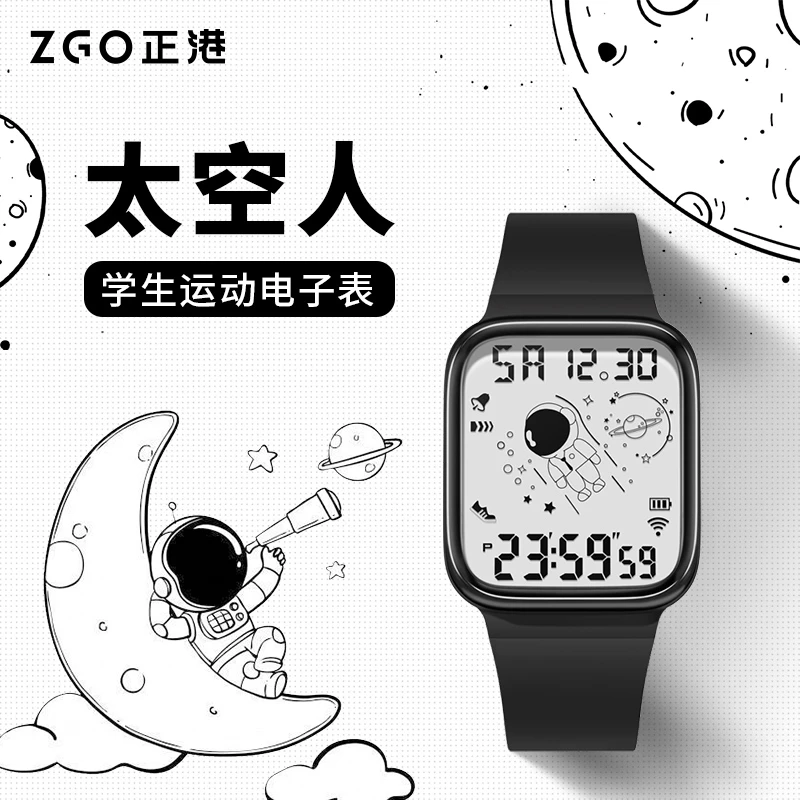 太空人手表男学生专用女款防水智能电子表儿童闹钟黑科技运动手环