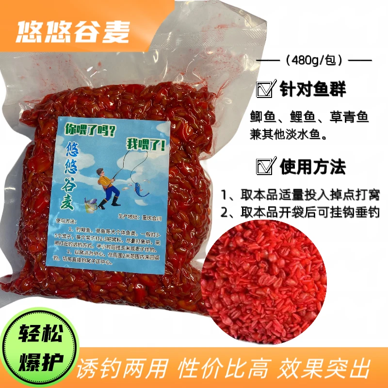 合川悠悠谷麦野钓湖库6包