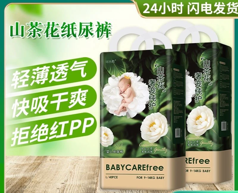 babyfree山茶花纸尿裤尿不湿轻柔超薄花苞干爽透气婴儿