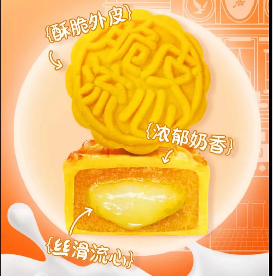 （买1送1）陶陶居脆皮流心奶黄月饼8个饼*2
