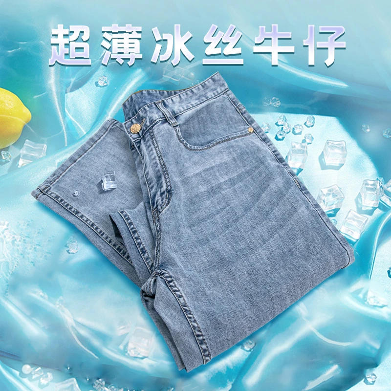 8898浅蓝色飞诺牛仔裤男直筒宽松加肥大码弹力浅色青年冰丝男裤子