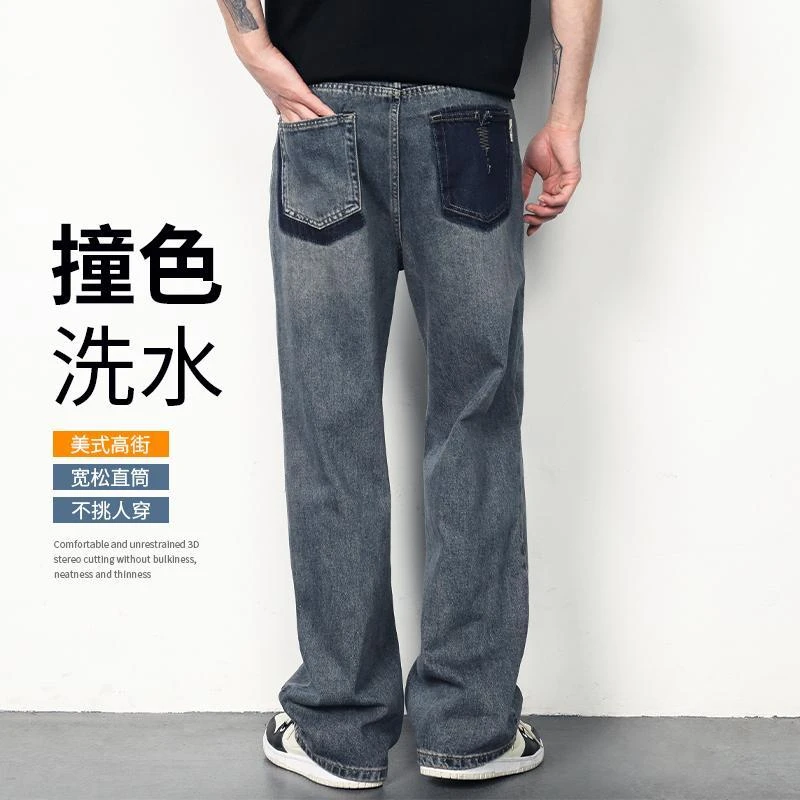 撞色宽松直筒牛仔裤男美式高街水洗长裤春秋潮牌男款休闲百搭裤子