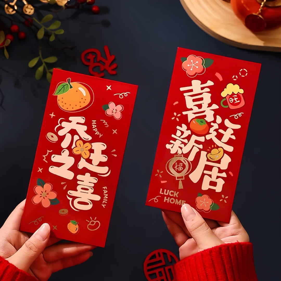 【珂尔雅】乔迁红包搬家卡通烫金磨砂喜庆高档利是入宅搬家加厚红包