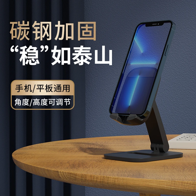 Ledetech/乐得便携手机平板支架碳钢加固小巧可携带懒人桌面通用