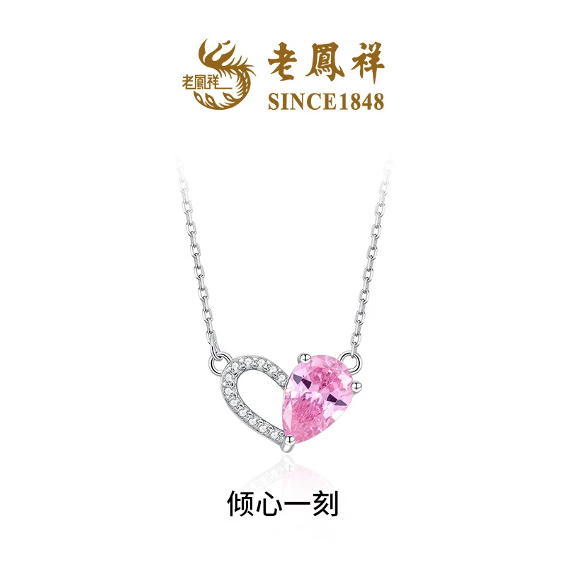 坠链均925银合成锆石 【老鳯祥】倾心一刻项链NH40806R