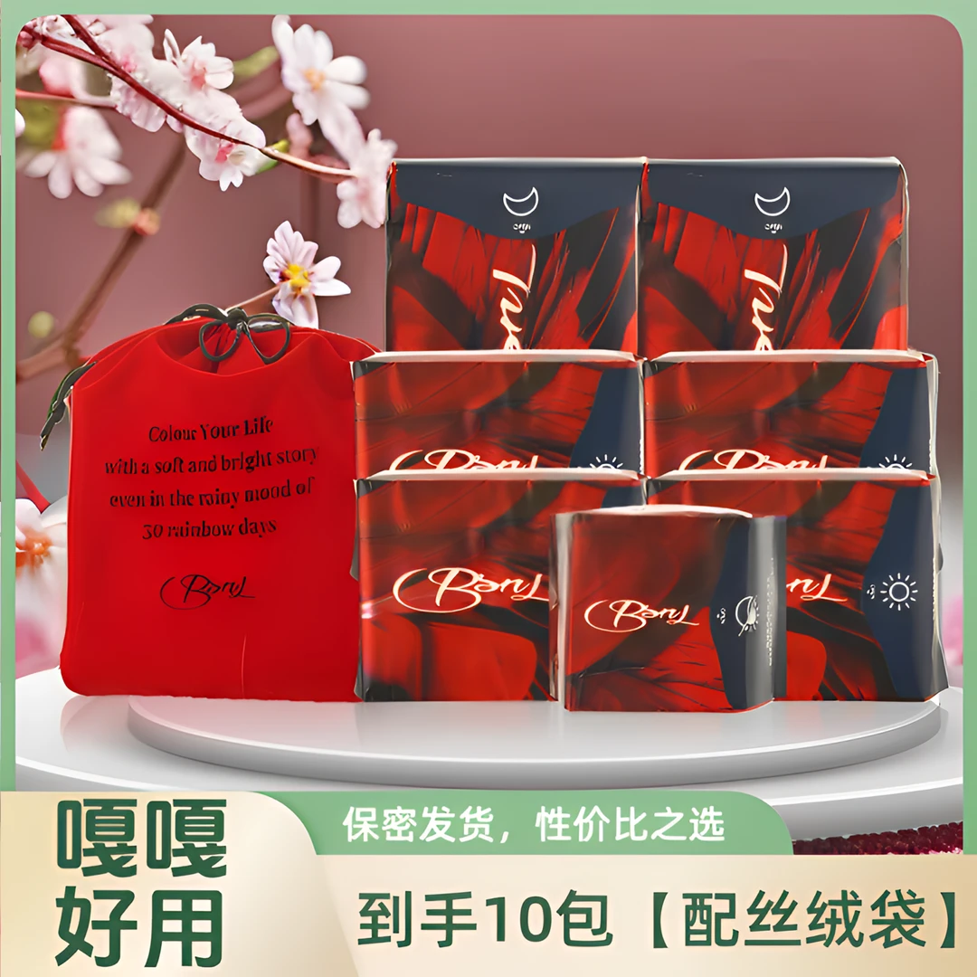 【10包】碧斯诺兰女神卫生巾组合超薄护垫姨妈巾纯棉干爽不反渗便携