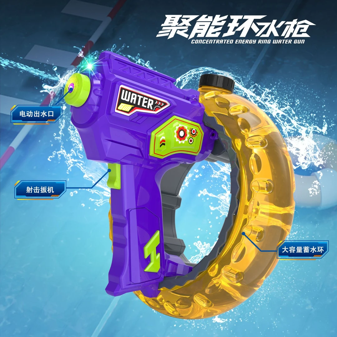 电动脉冲聚能环水枪儿童手持夏季玩水远射程水枪高压水枪大战玩具