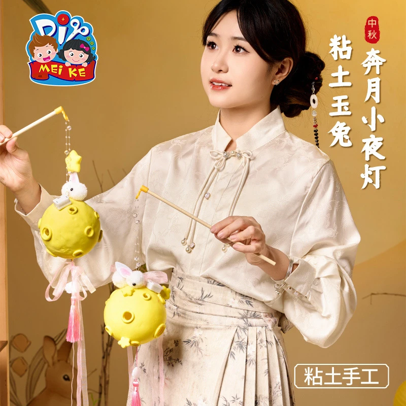 中秋节粘土玉兔奔月小夜灯新款半成品手工制作材料儿童diy发光灯
