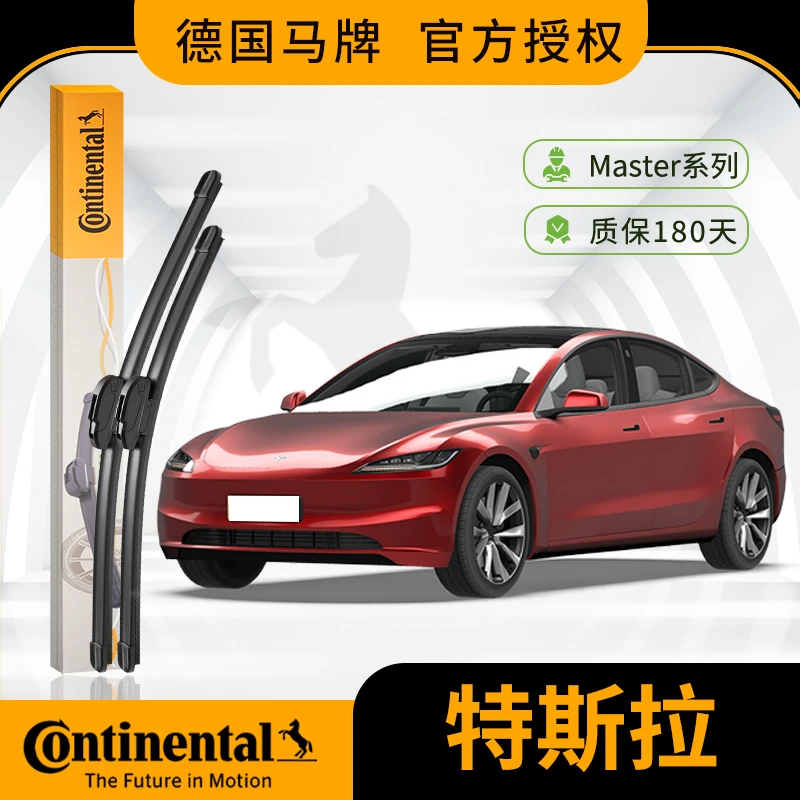 德国马牌特斯拉ModelY雨刮器片model3胶条毛豆3Y无骨静音雨刷片条