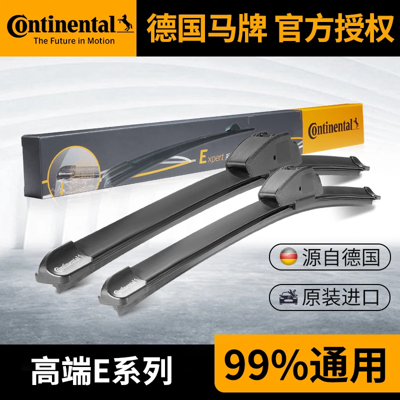德国马牌适用宝马奔驰奥迪大众丰田通用汽车无骨静音胶条前雨刷片