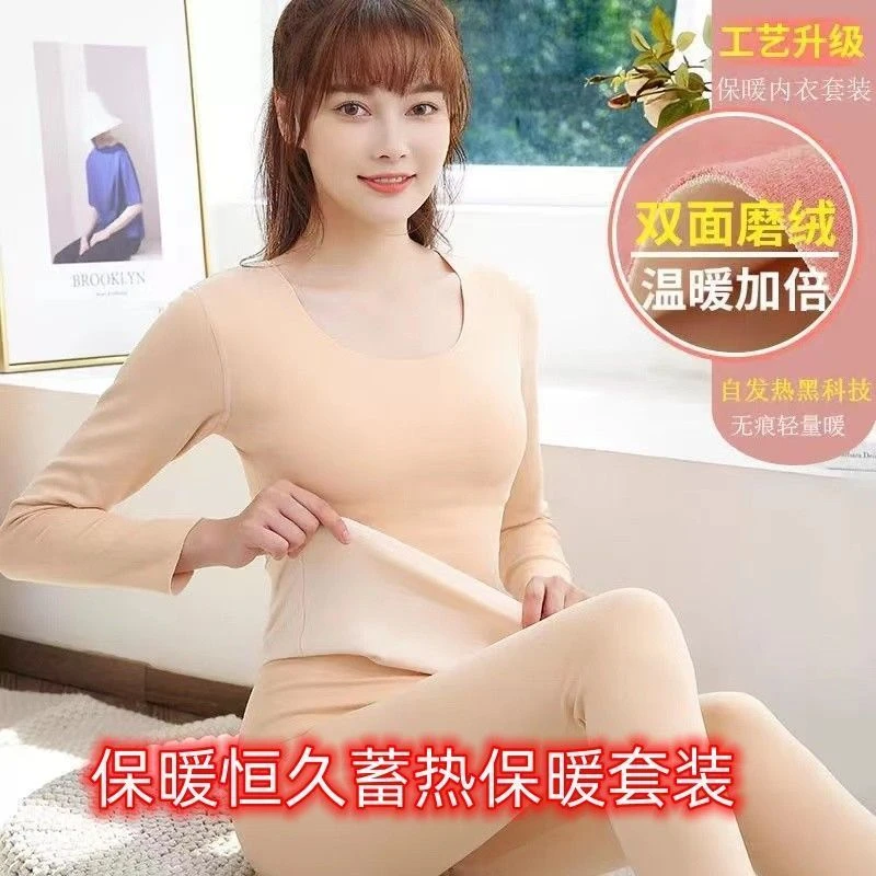 37度发热德绒无痕保暖内衣加绒加厚女款打底衫秋冬衣秋冬裤套装