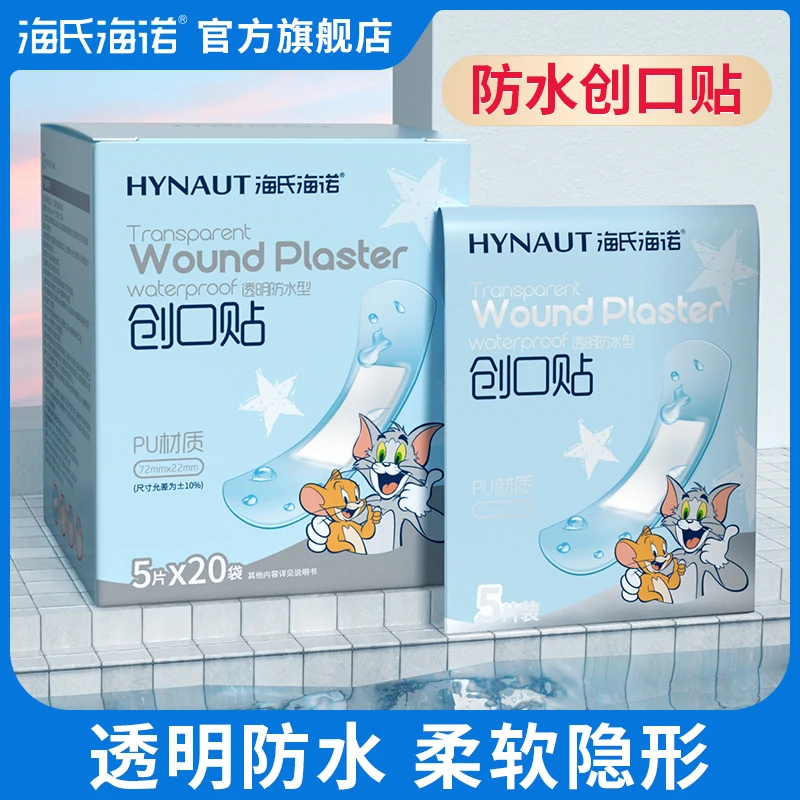 海氏海诺防水透气创口贴透明家用医用创可贴小伤口高弹舒适防磨脚