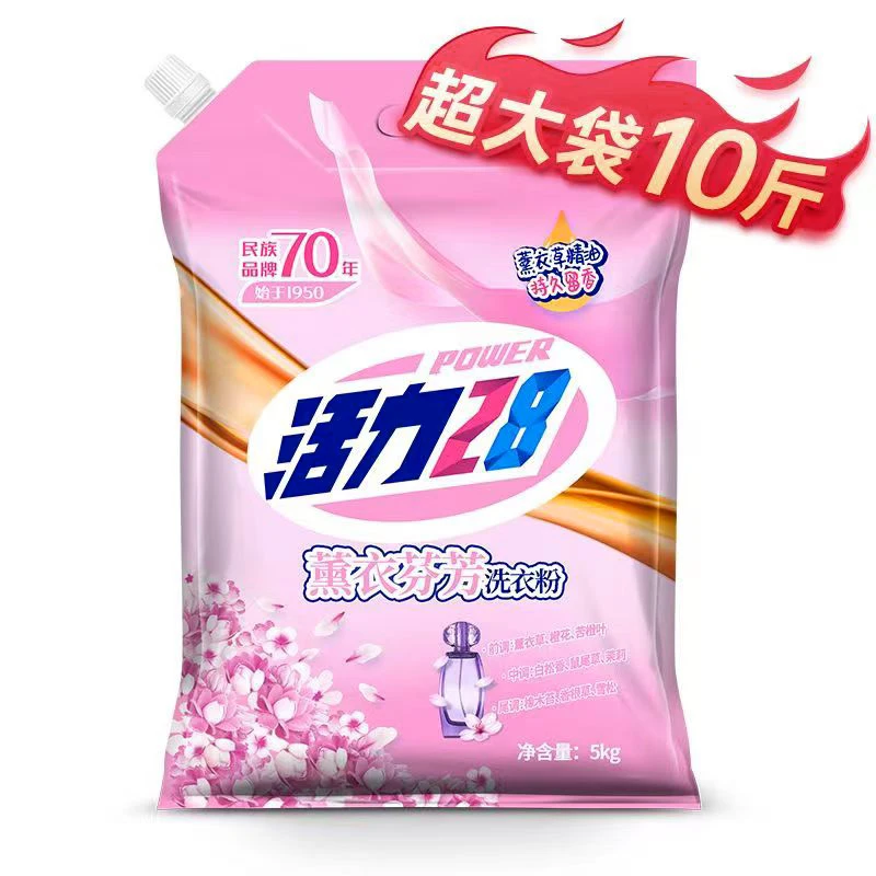 活力28洗衣粉10斤家用实惠装天然中性洁净去渍亮白持久留香除螨菌