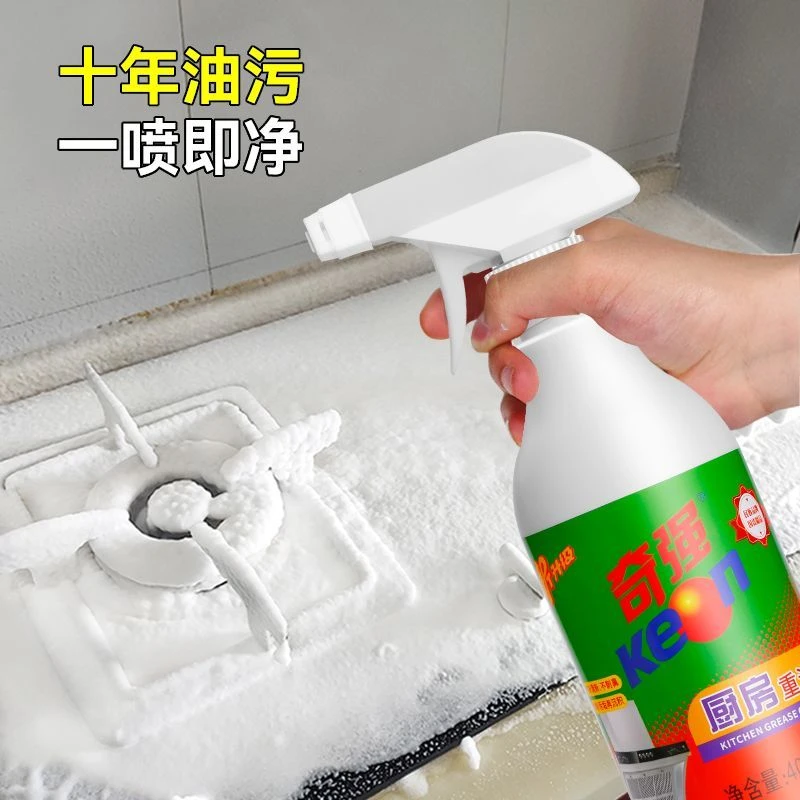 【大杨哥推荐】奇强油污净厨房重油污清洁剂清洗油烟机清洗剂垢泡沫
