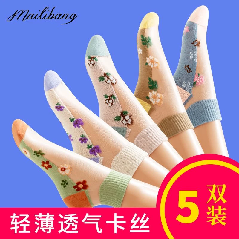 【5双】女士夏季冰丝透气袜子女短筒透明水晶袜玻璃丝短款短袜