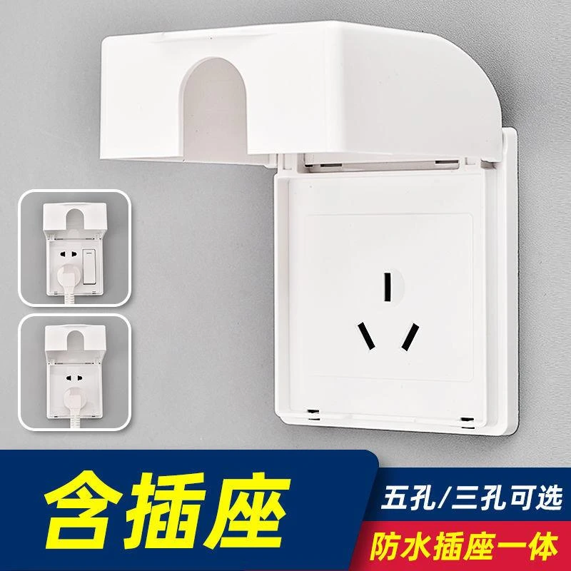 暗装86型浴室16A卫生间插座三孔卫生间盒防水卫生间罩电源开关防