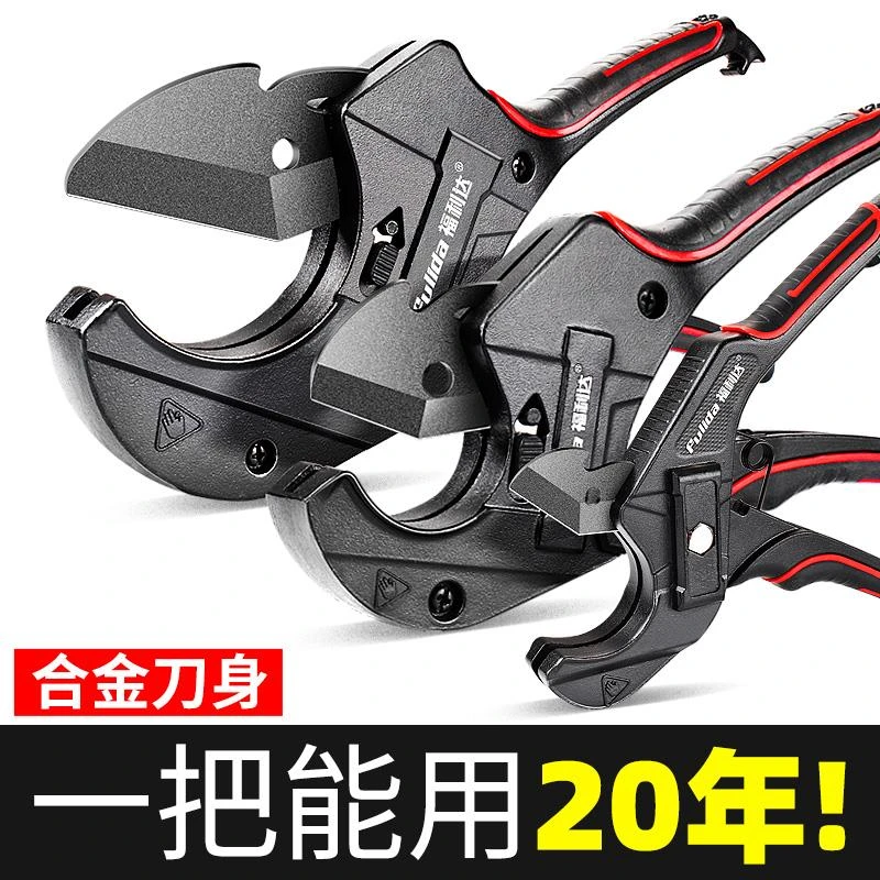 ppr管剪刀水管专业管刀pvc管子割刀线管割管水管剪管钳快剪神器切