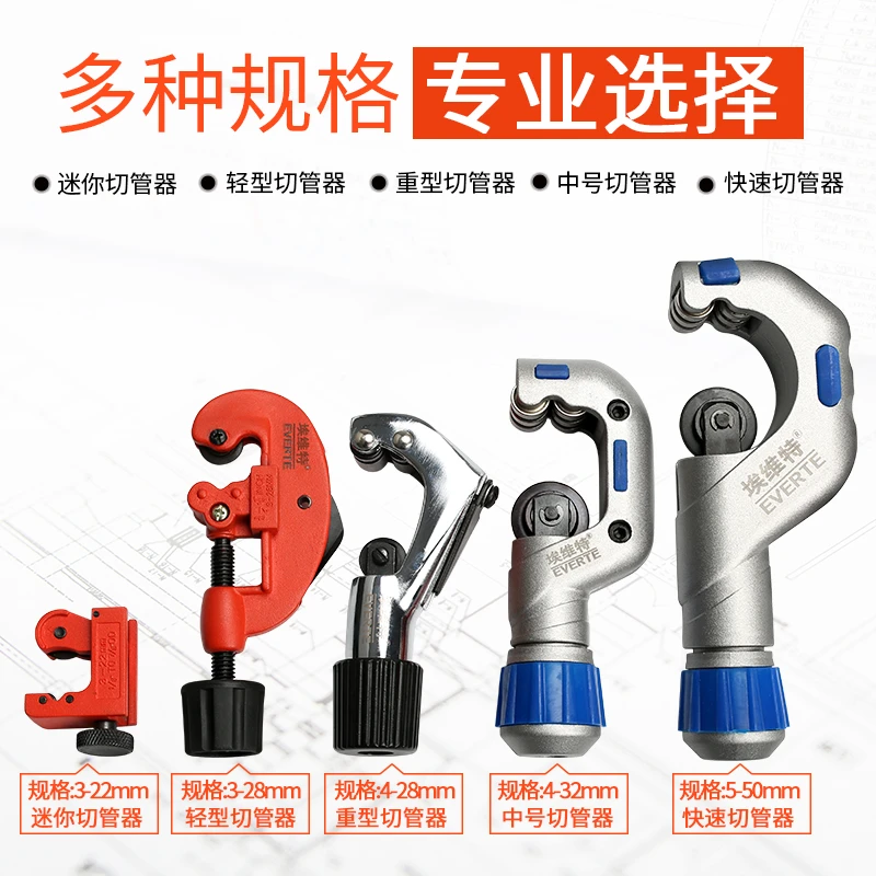 铜管割刀旋转式切管器铝合金手动截管铁铝镀锌不锈钢管子切管神器