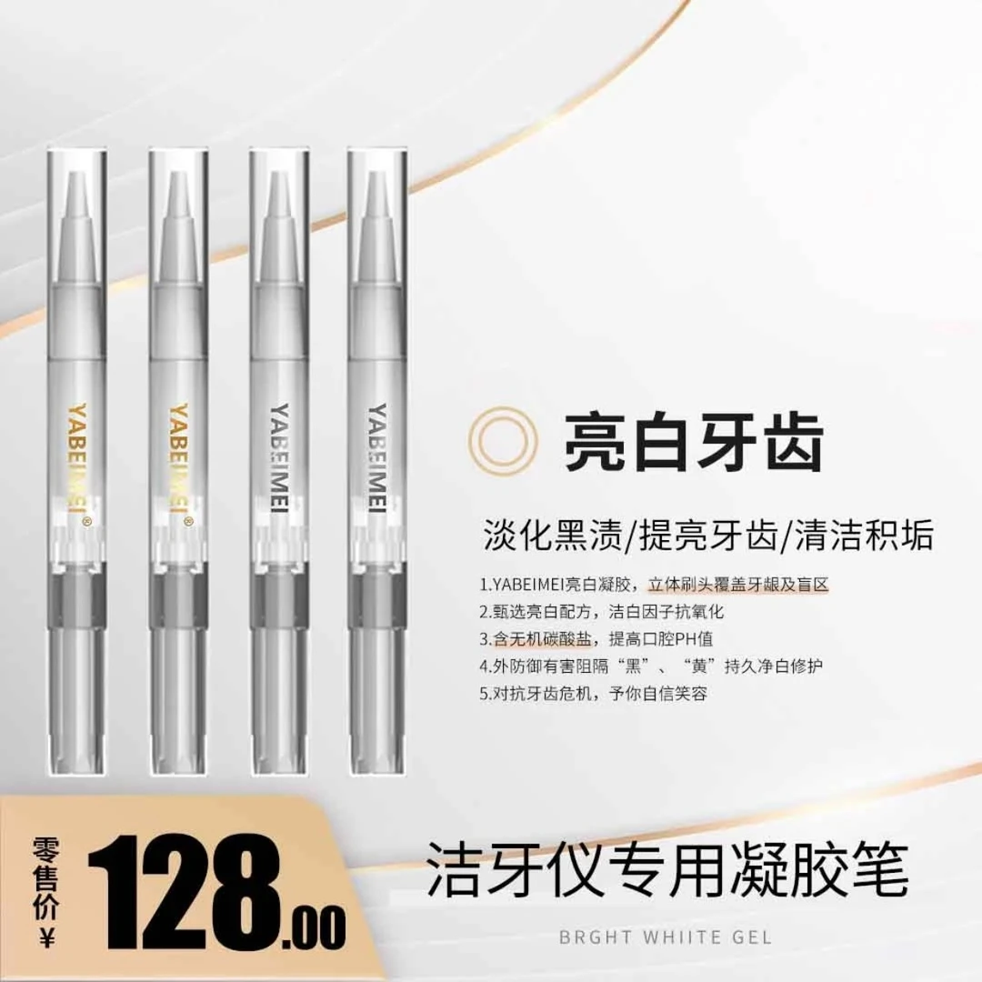 【正品保障】牙倍美口腔护理套装升级款【美白凝胶】