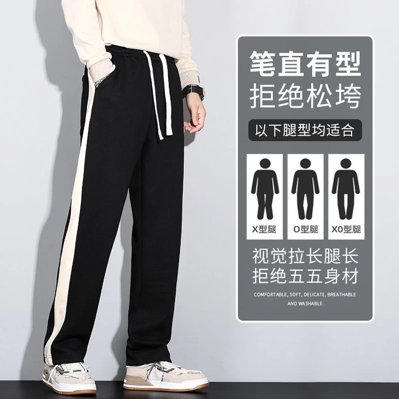 秋冬垂坠感裤子青年男款潮牌卫裤大码宽松直筒阔腿运动休闲裤男士