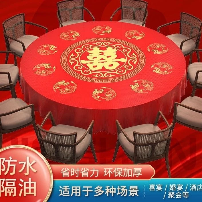 一次性桌布福字红色喜庆寿宴家用乔迁新居结婚酒席流水席圆桌台布