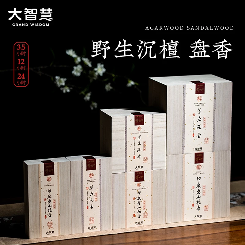 野生沉檀盘香｜印度老山檀香芽庄沉香高品质家用香薰室内长久留香