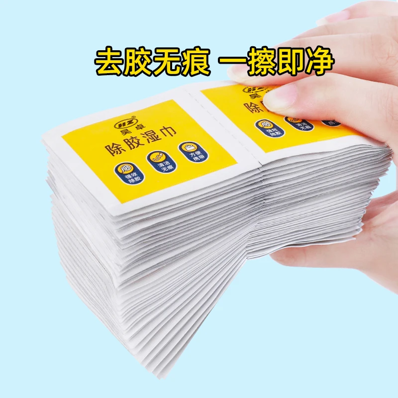 除胶湿巾多功能家用玻璃除胶剂汽车家用地板瓷砖不干胶强力清洗剂