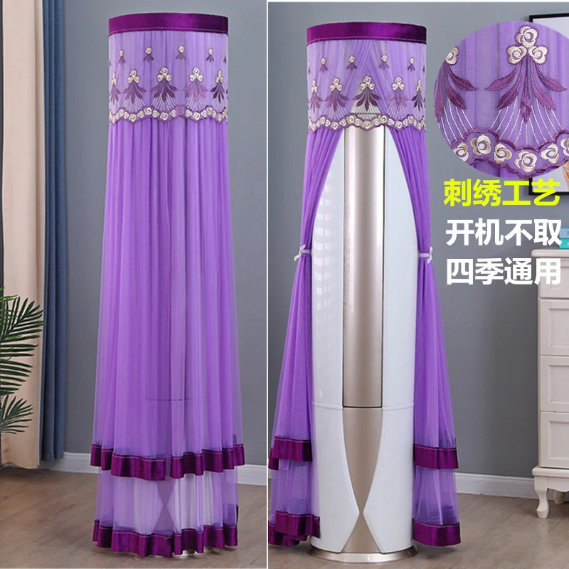 空调罩客厅家用简约立式圆柱形柜式开机不取四季通用空调防尘套