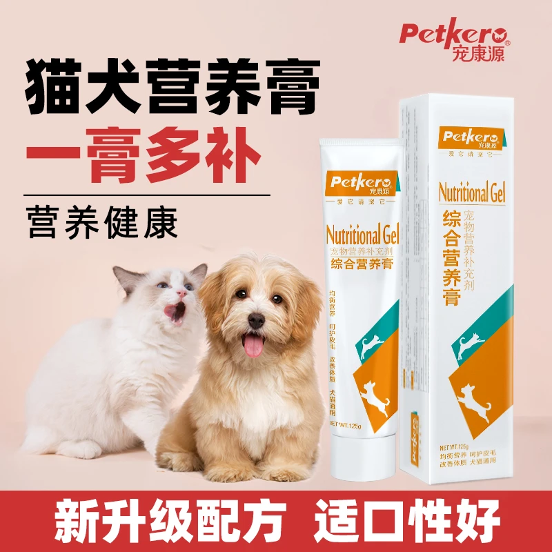 宠康源宠物泰迪猫咪狗狗均衡营养膏喂食大猫通用主粮125g养宠装备