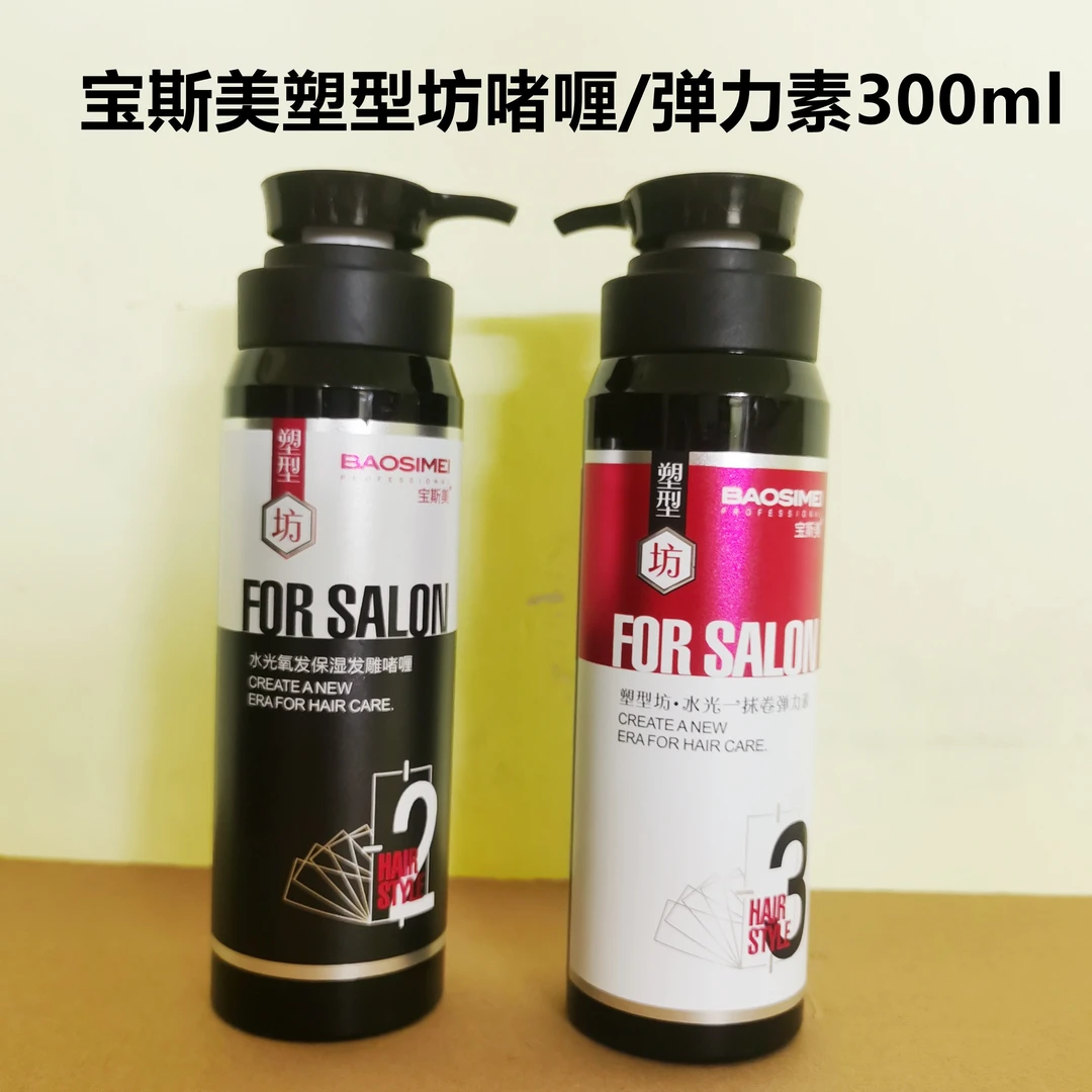 宝斯美塑型坊啫喱膏弹力素水光养发保湿啫喱造型护卷定型男女士