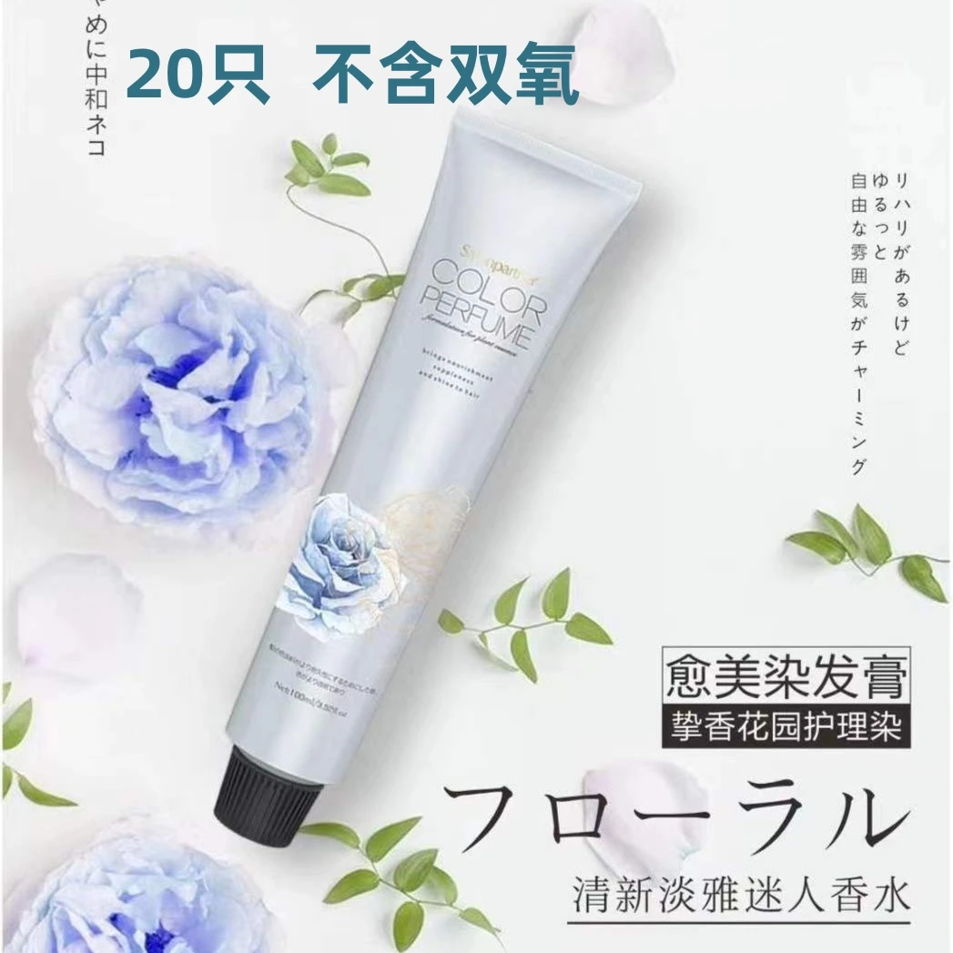 20支愈美染发膏无刺激护发染膏染发剂发廊理发店批发盖白发微潮色