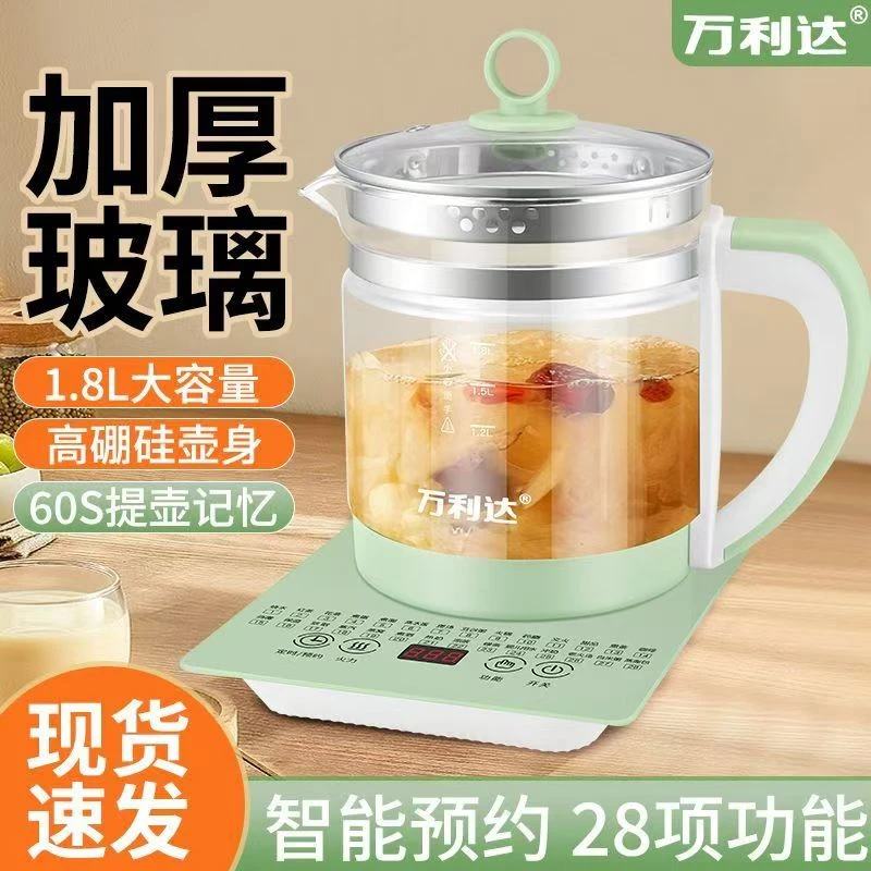 万利达养生壶家用大容量煮茶烧水壶智能保温烧水壶泡茶专用壶