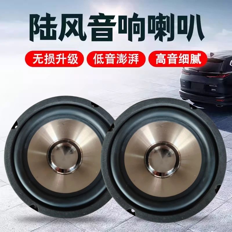 陆风X7 X5汽车音响喇叭前门后门扬声器无损改装升级高中重低音