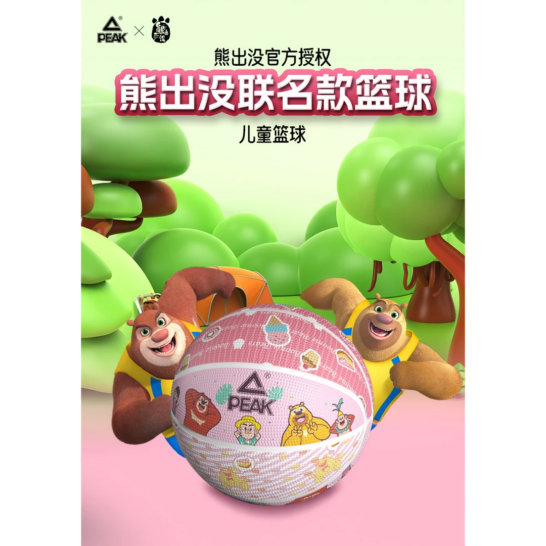 匹克PEAK儿童篮球成人比赛时尚水泥地橡胶耐磨防滑学生青少年5号