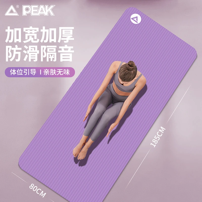 Peak/匹克瑜伽垫加宽加厚防滑地垫家用减震垫健身居家健身防滑垫