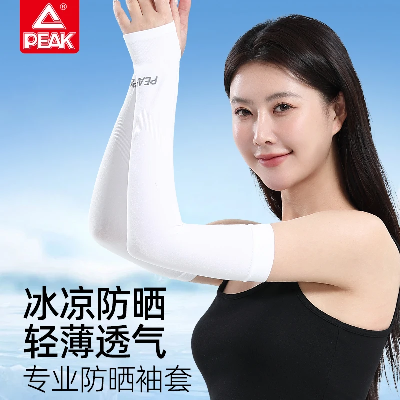 匹克防晒冰袖男女通用夏季防紫外线袖套薄款冰爽透气遮阳户外骑行